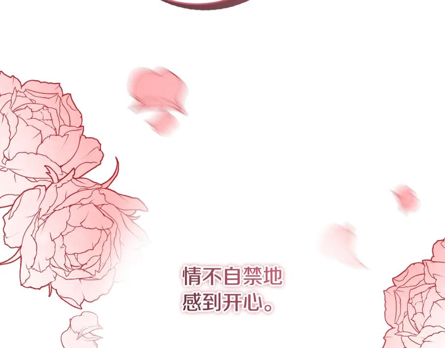 变身成女帝 - 第144话 凯旋 - 第164张图