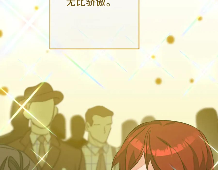 变身成女帝 - 第144话 凯旋 - 第16张图