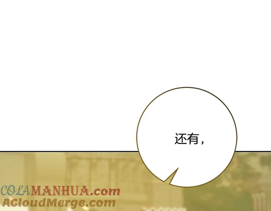 变身成女帝 - 第144话 凯旋 - 第77张图