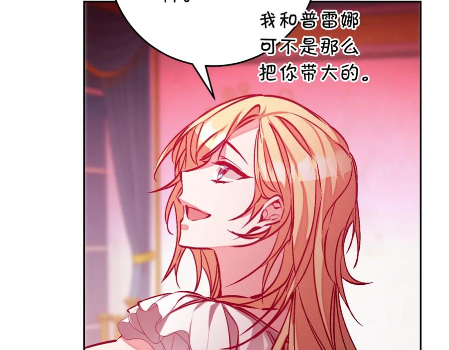 变身成女帝 - 第144话 凯旋 - 第151张图