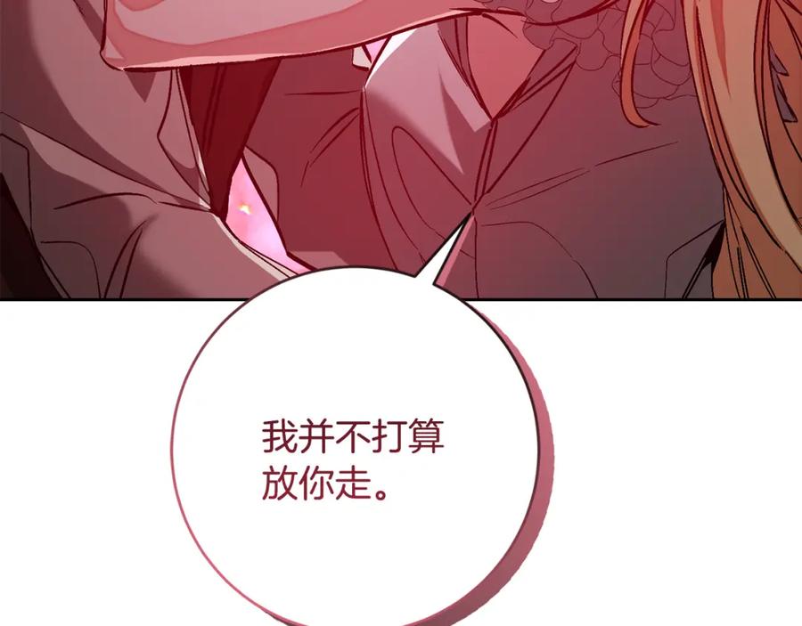 变身成女帝 - 第144话 凯旋 - 第163张图