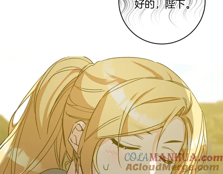 变身成女帝 - 第144话 凯旋 - 第69张图