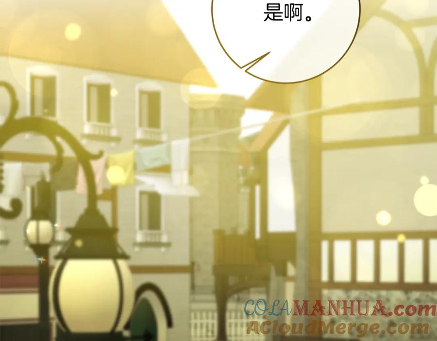 变身成女帝 - 第144话 凯旋 - 第21张图