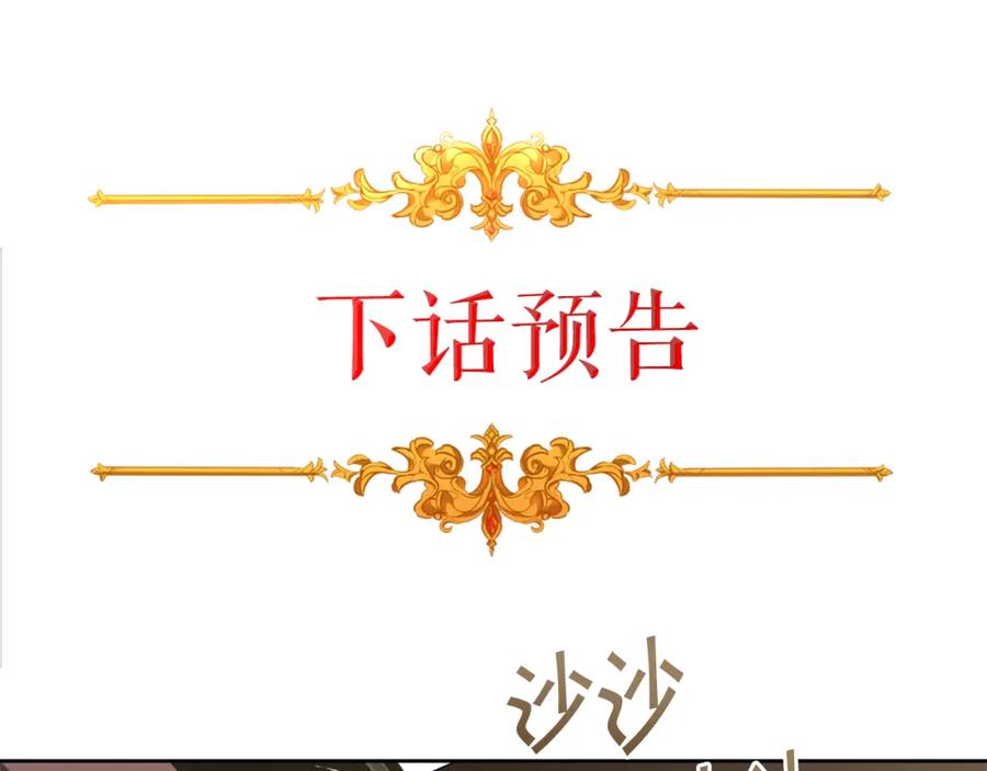 变身成女帝 - 第144话 凯旋 - 第171张图