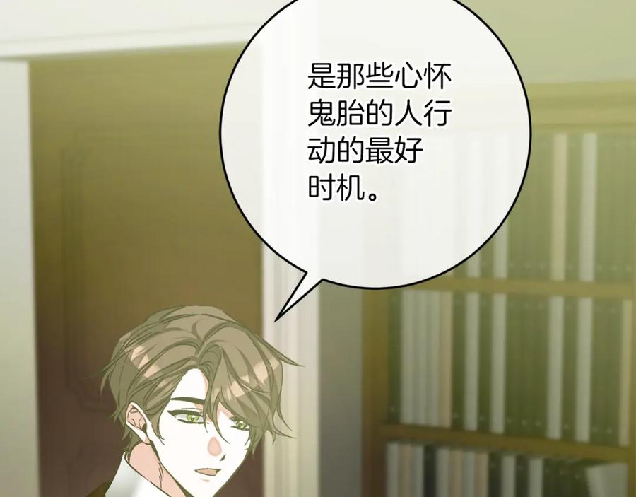 变身成女帝 - 第145话 修改法律 - 第18张图