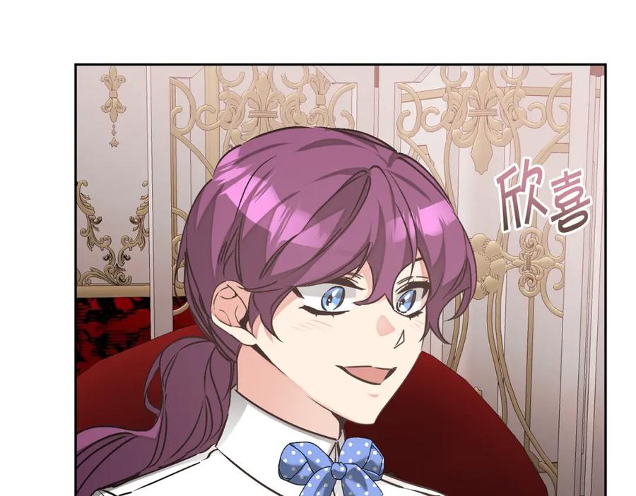 变身成女帝 - 第145话 修改法律 - 第118张图