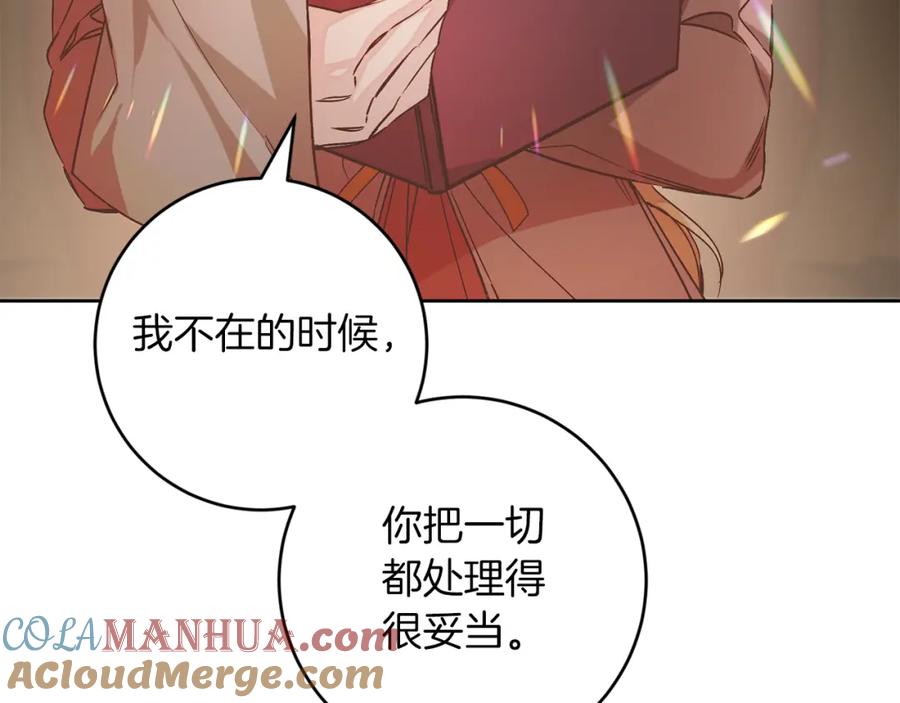 变身成女帝 - 第145话 修改法律 - 第5张图