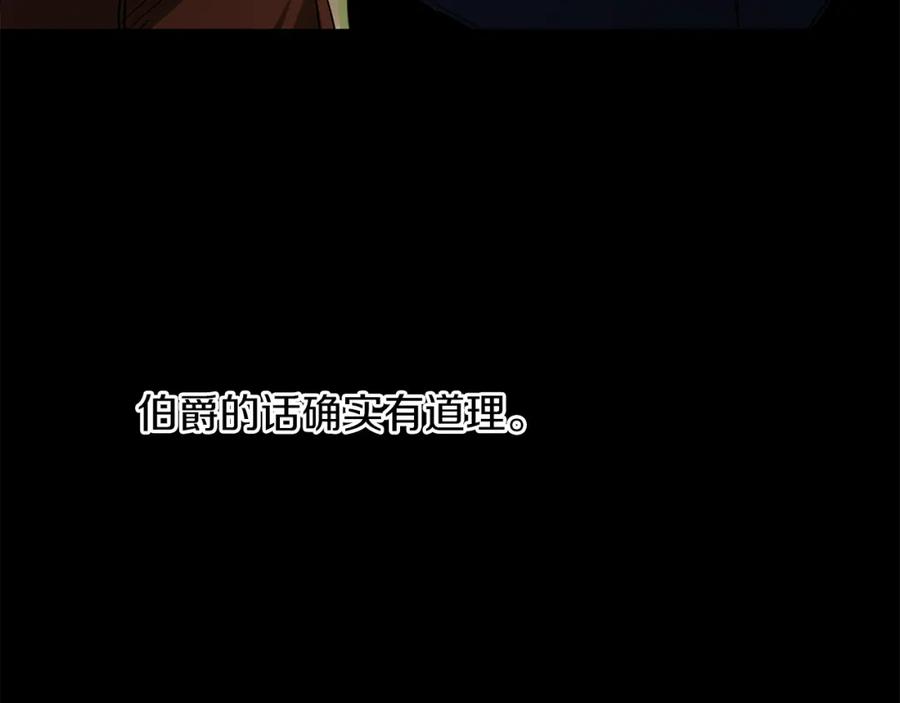 变身成女帝 - 第145话 修改法律 - 第20张图