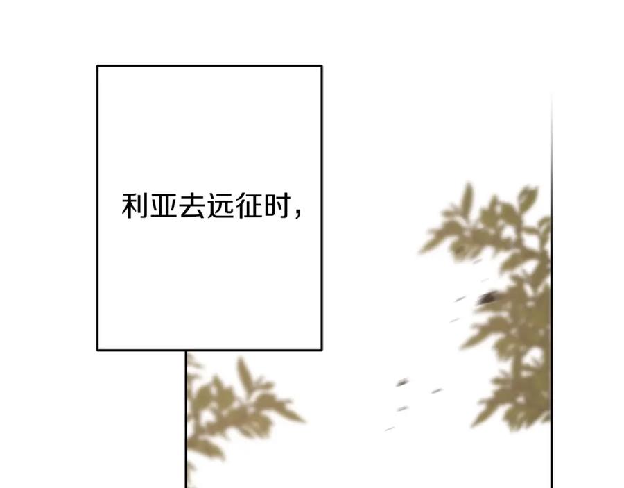 变身成女帝 - 第145话 修改法律 - 第12张图