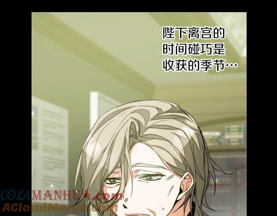 变身成女帝 - 第145话 修改法律 - 第21张图