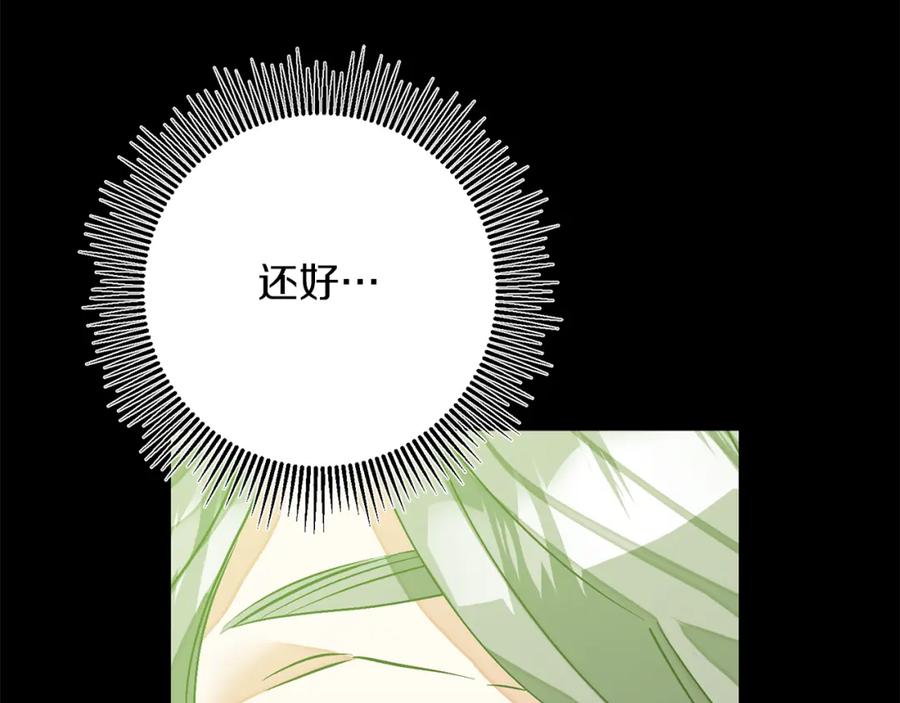 变身成女帝 - 第145话 修改法律 - 第62张图