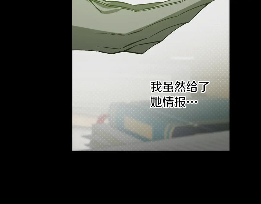 变身成女帝 - 第145话 修改法律 - 第40张图