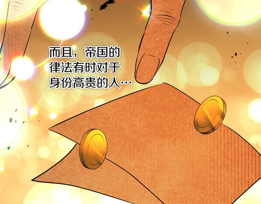 变身成女帝 - 第145话 修改法律 - 第86张图