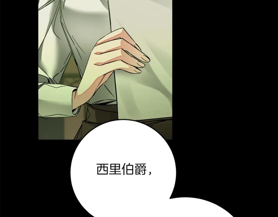 变身成女帝 - 第145话 修改法律 - 第28张图