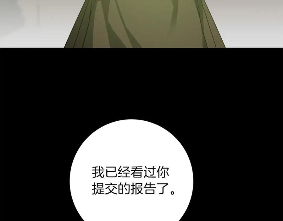 变身成女帝 - 第145话 修改法律 - 第31张图