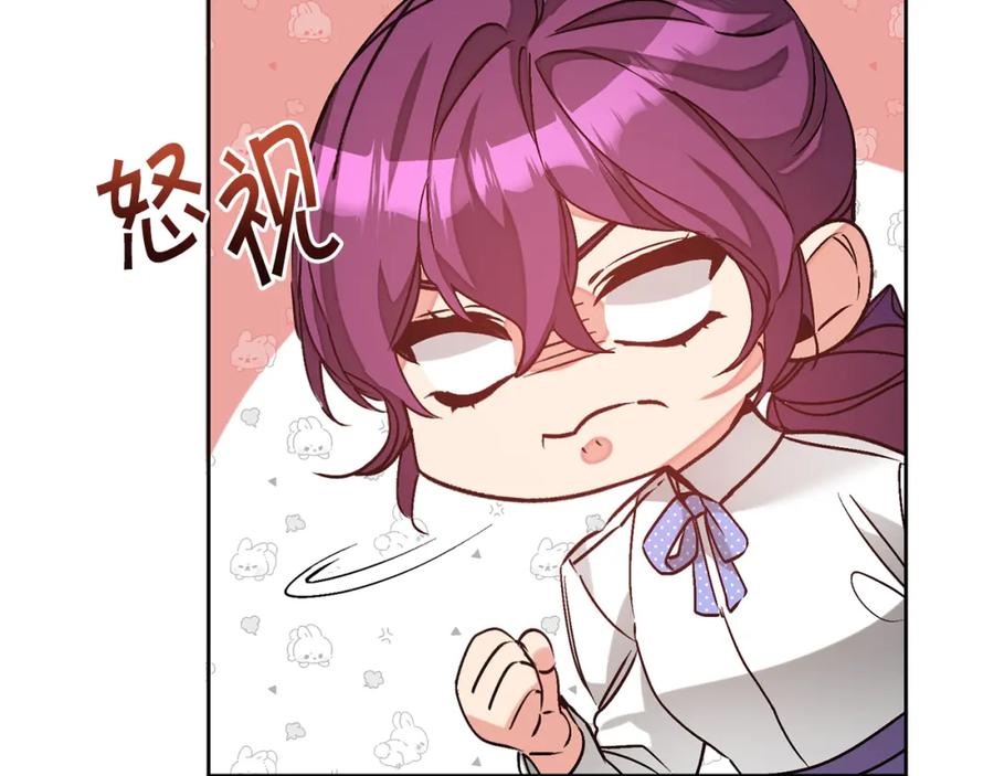 变身成女帝 - 第145话 修改法律 - 第130张图