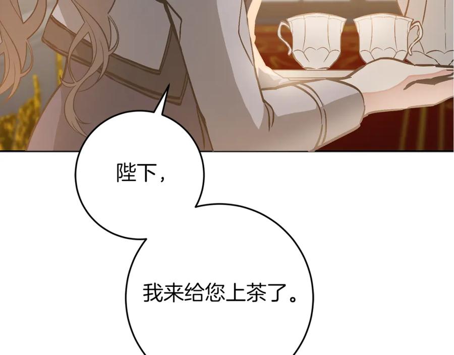 变身成女帝 - 第145话 修改法律 - 第158张图