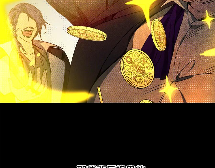 变身成女帝 - 第145话 修改法律 - 第24张图