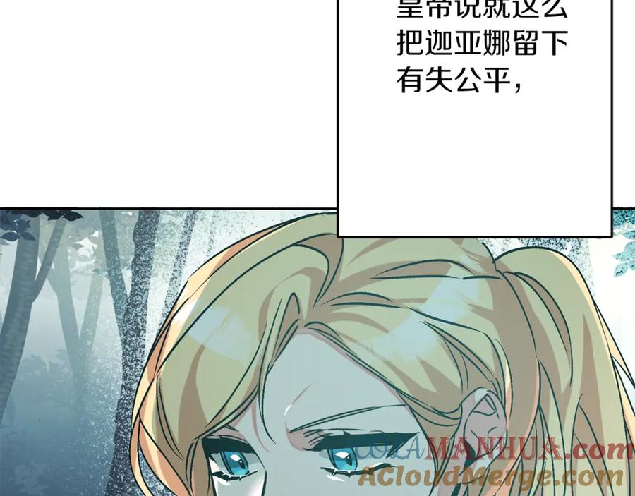 变身成女帝 - 第145话 修改法律 - 第149张图