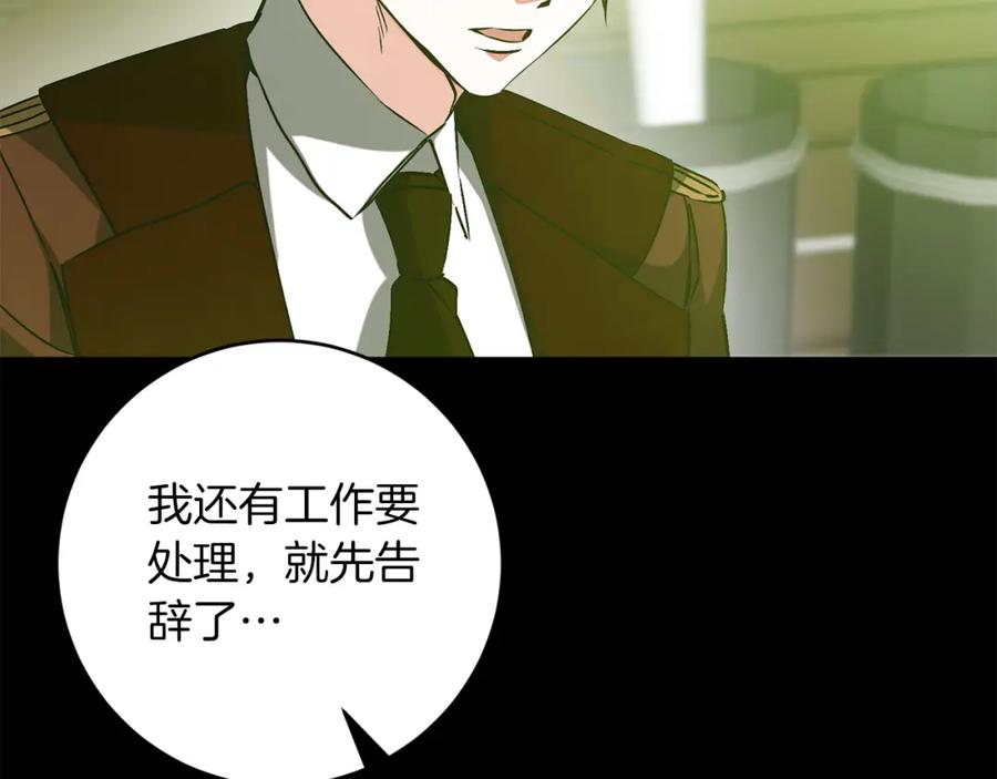 变身成女帝 - 第145话 修改法律 - 第58张图