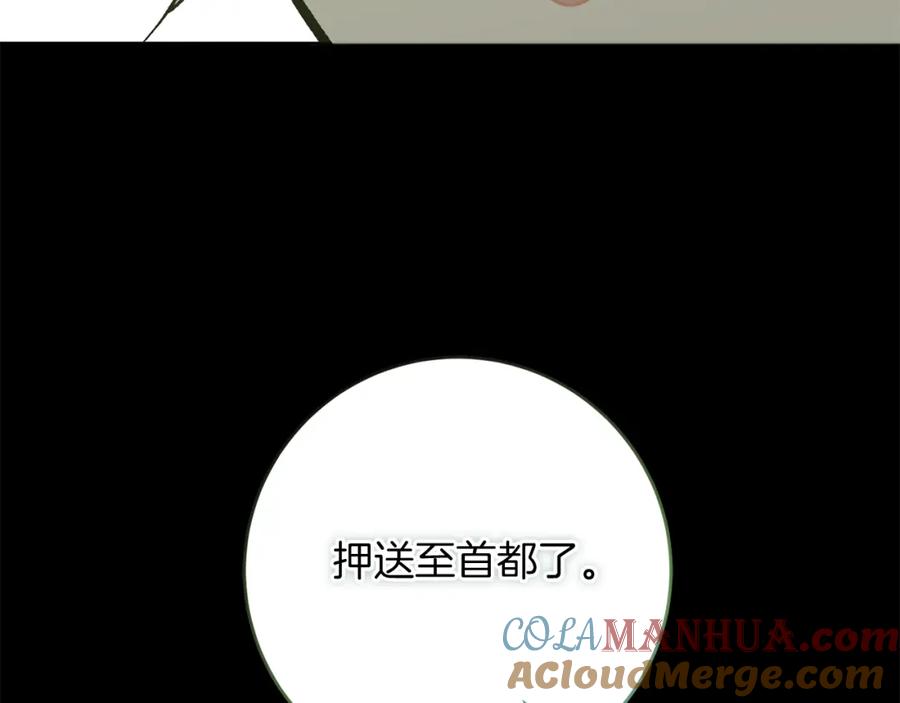 变身成女帝 - 第145话 修改法律 - 第37张图