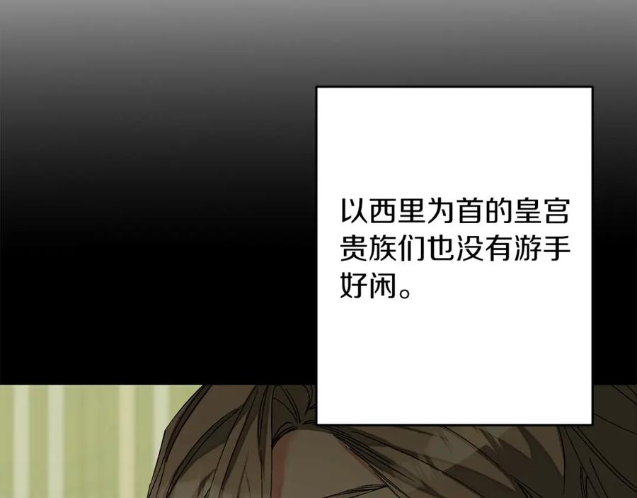 变身成女帝 - 第145话 修改法律 - 第14张图