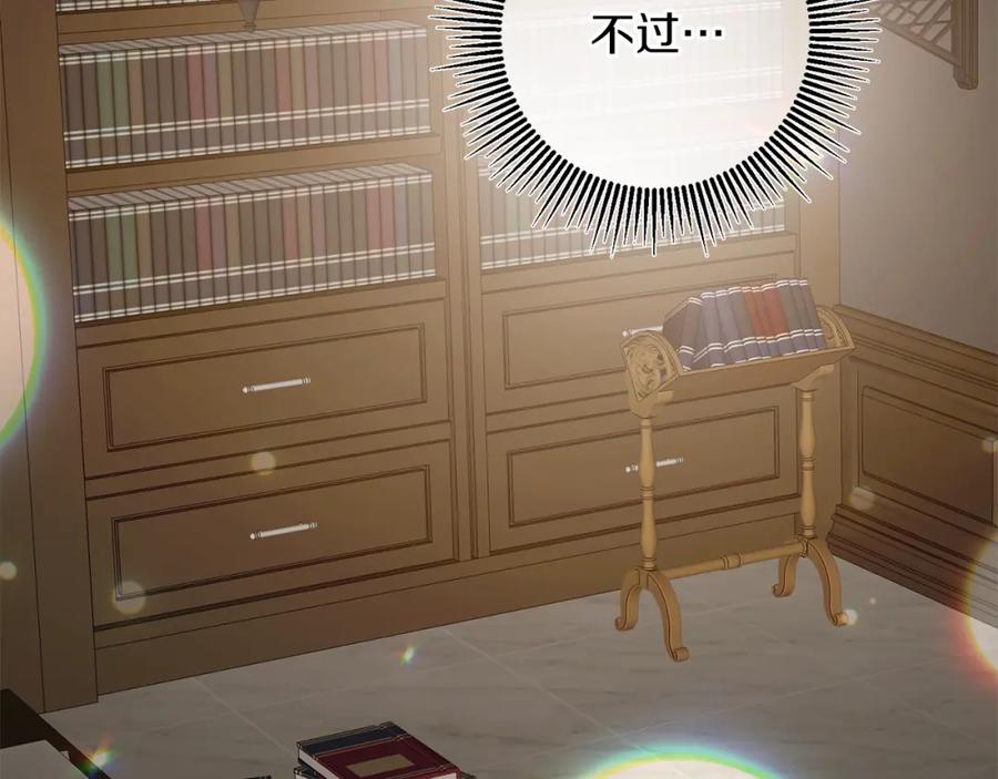 变身成女帝 - 第145话 修改法律 - 第110张图