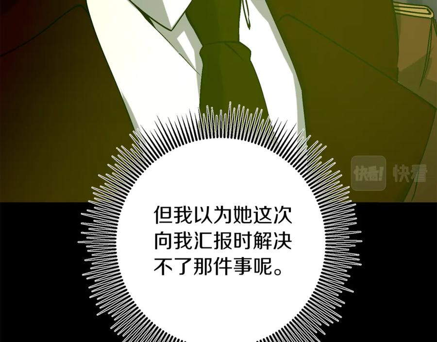 变身成女帝 - 第145话 修改法律 - 第43张图