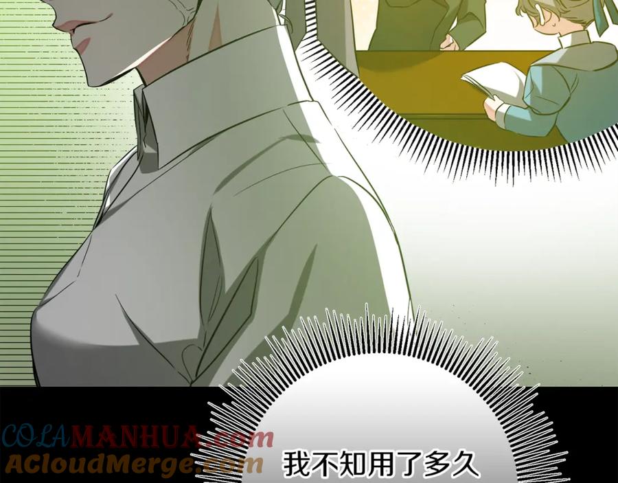 变身成女帝 - 第145话 修改法律 - 第53张图