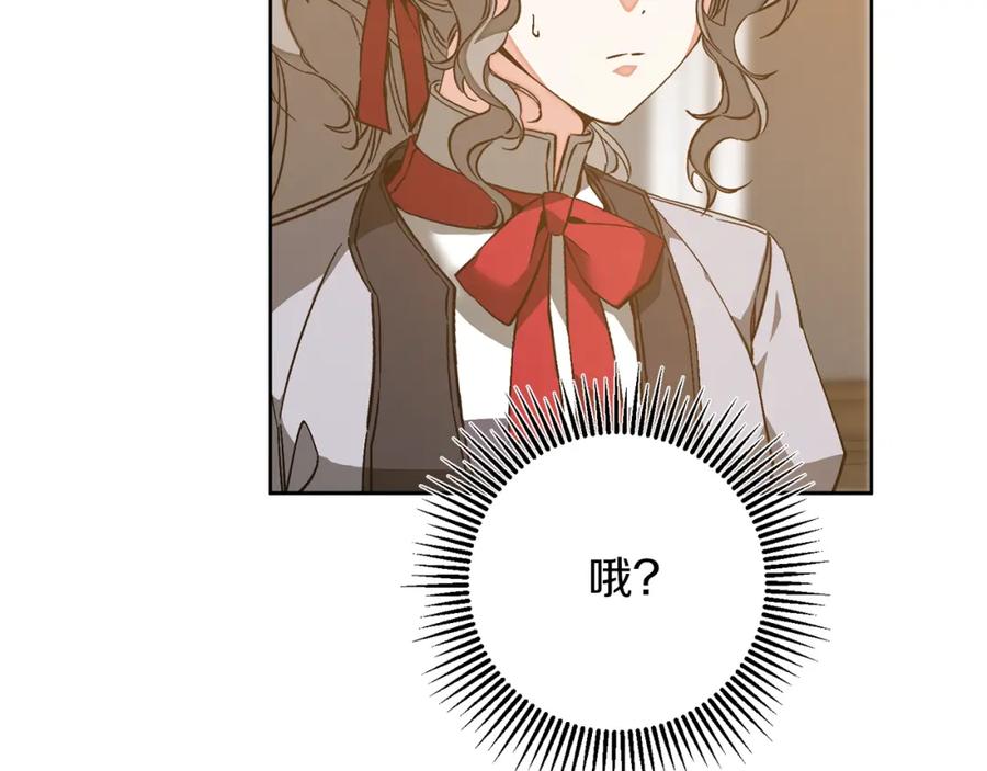 变身成女帝 - 第145话 修改法律 - 第160张图