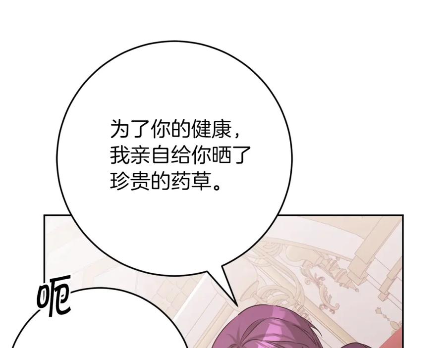 变身成女帝 - 第145话 修改法律 - 第134张图