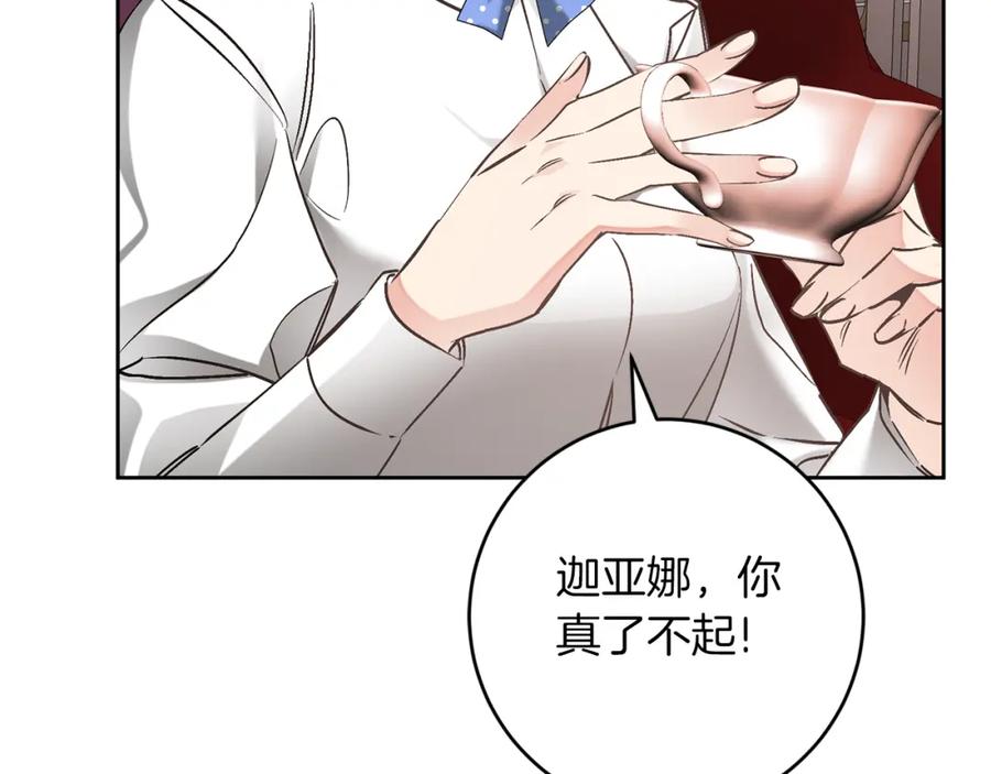 变身成女帝 - 第145话 修改法律 - 第119张图