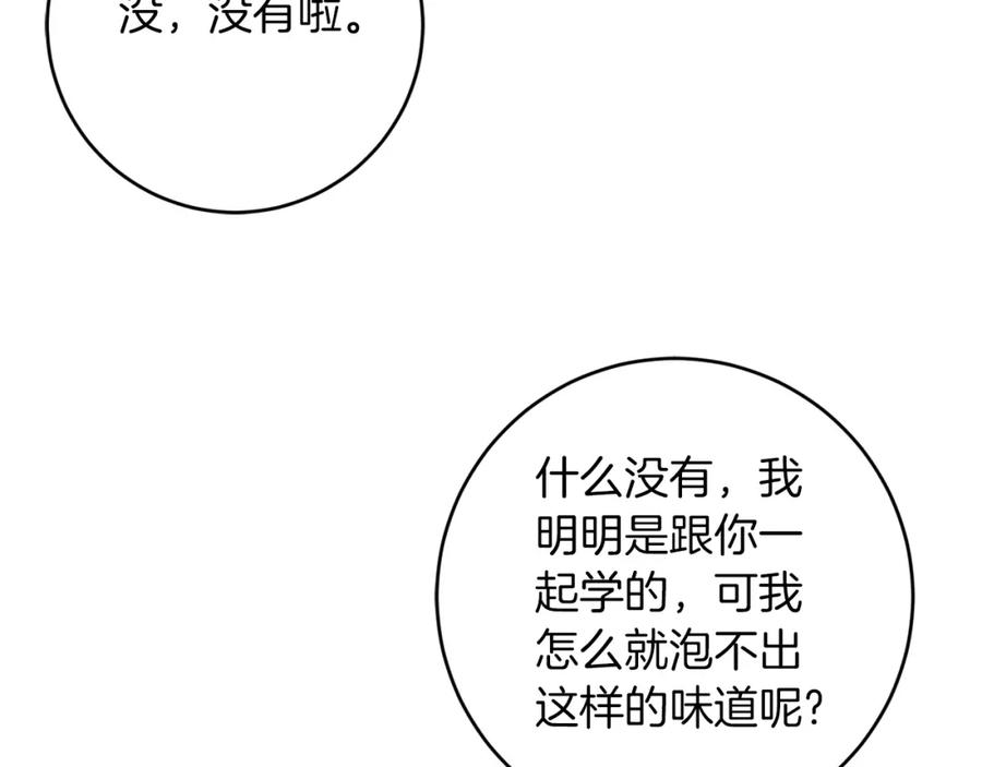 变身成女帝 - 第145话 修改法律 - 第123张图