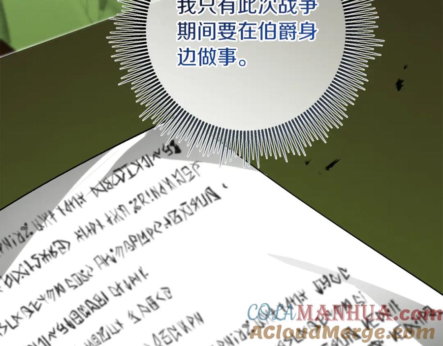 变身成女帝 - 第145话 修改法律 - 第65张图