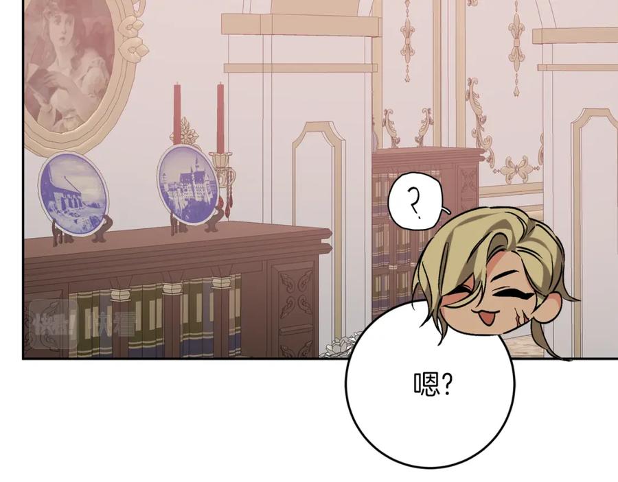 变身成女帝 - 第145话 修改法律 - 第132张图