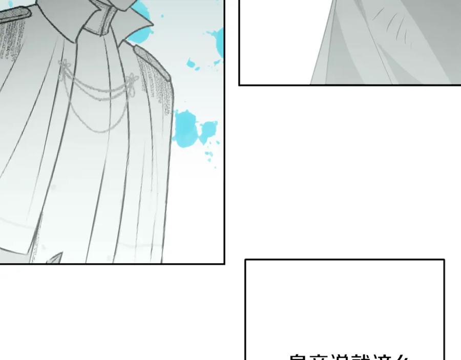 变身成女帝 - 第145话 修改法律 - 第148张图