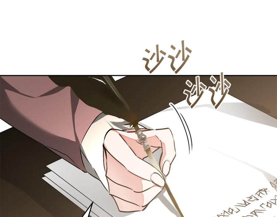 变身成女帝 - 第145话 修改法律 - 第75张图