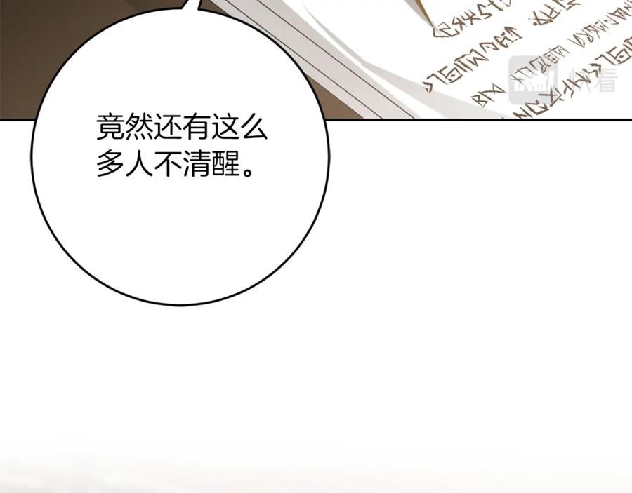 变身成女帝 - 第145话 修改法律 - 第76张图