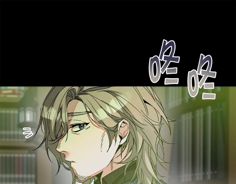 变身成女帝 - 第145话 修改法律 - 第26张图