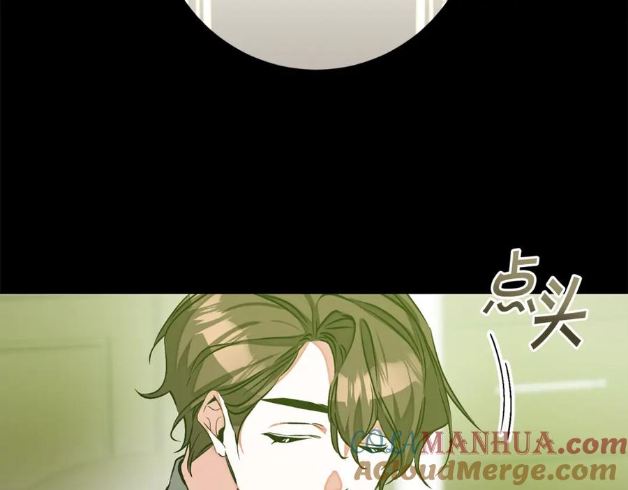 变身成女帝 - 第145话 修改法律 - 第57张图