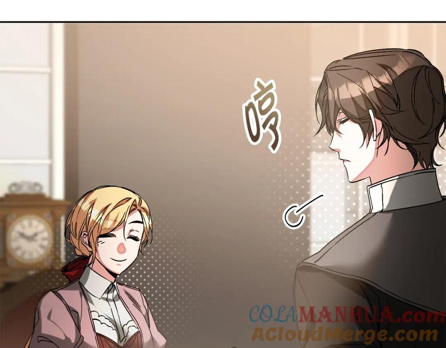 变身成女帝 - 第145话 修改法律 - 第9张图