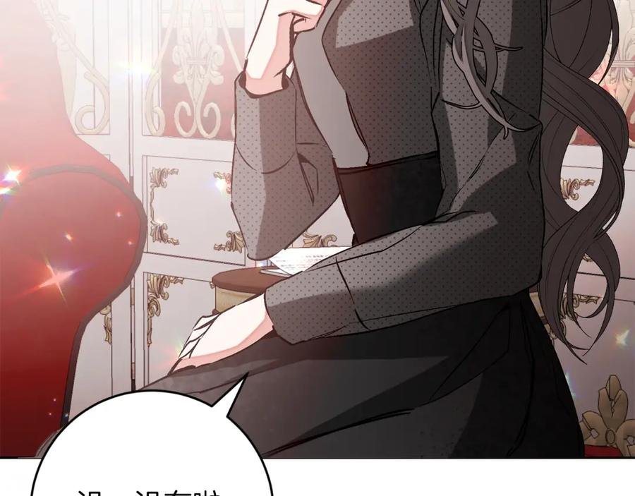 变身成女帝 - 第145话 修改法律 - 第122张图