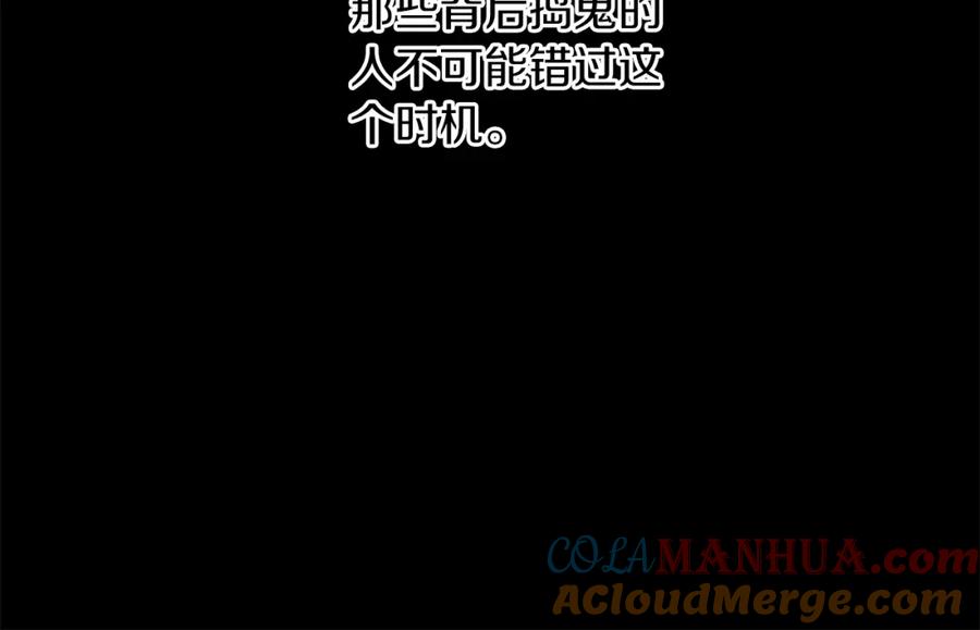 变身成女帝 - 第145话 修改法律 - 第25张图