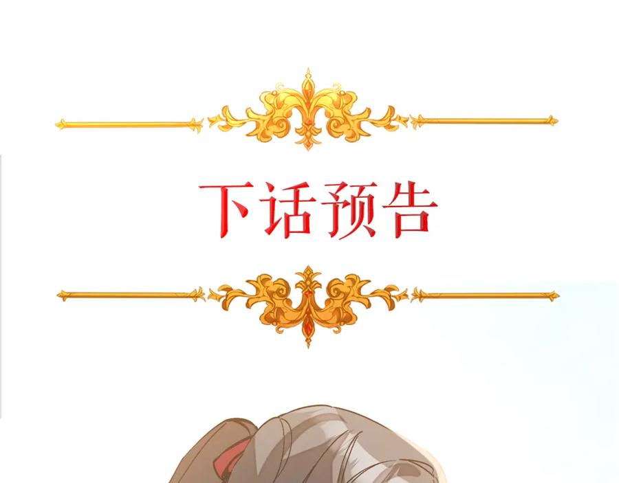 变身成女帝 - 第145话 修改法律 - 第156张图