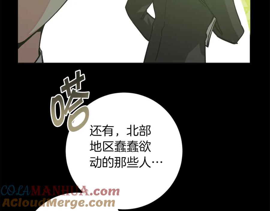 变身成女帝 - 第145话 修改法律 - 第33张图