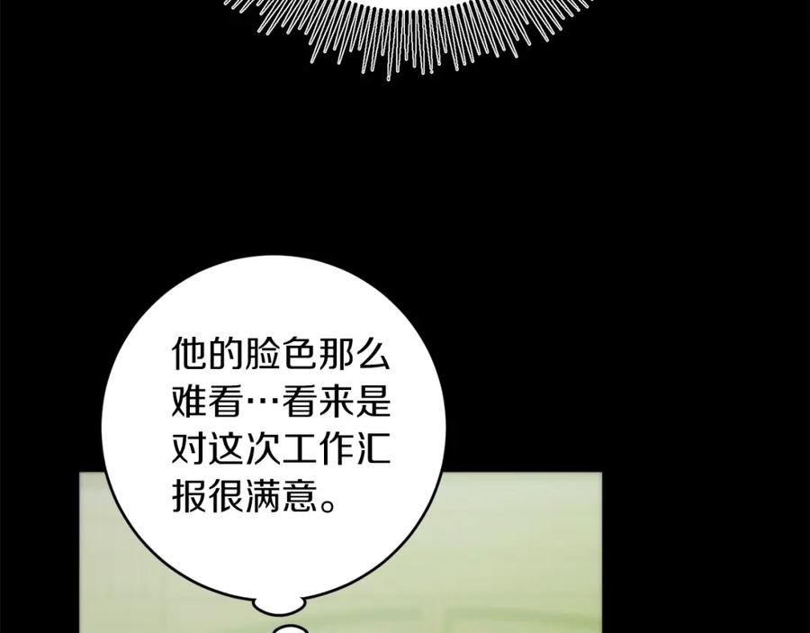 变身成女帝 - 第145话 修改法律 - 第44张图