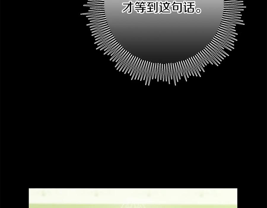 变身成女帝 - 第145话 修改法律 - 第54张图