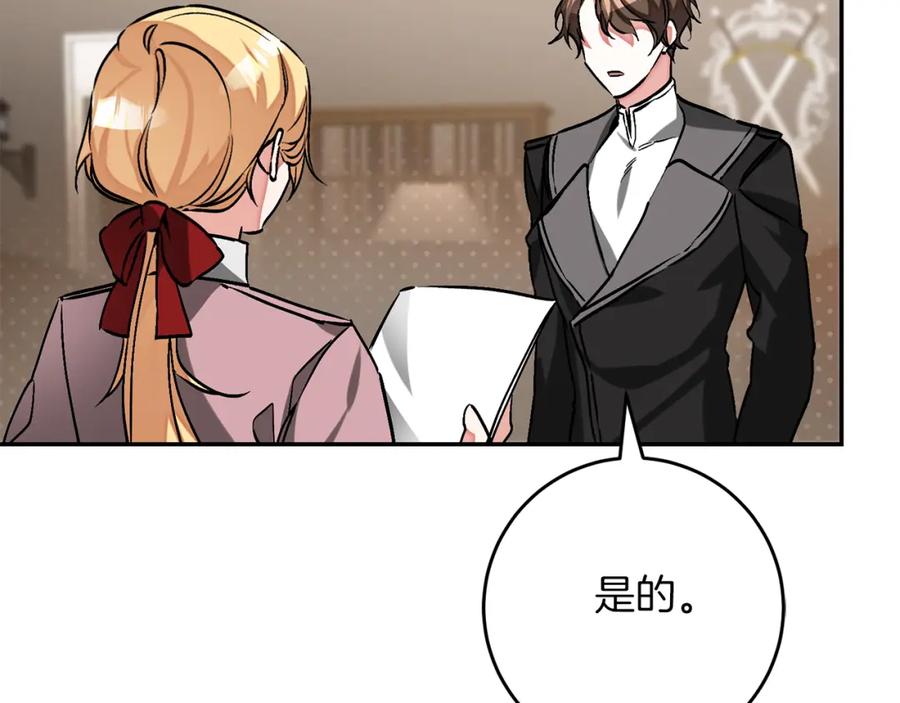 变身成女帝 - 第145话 修改法律 - 第83张图