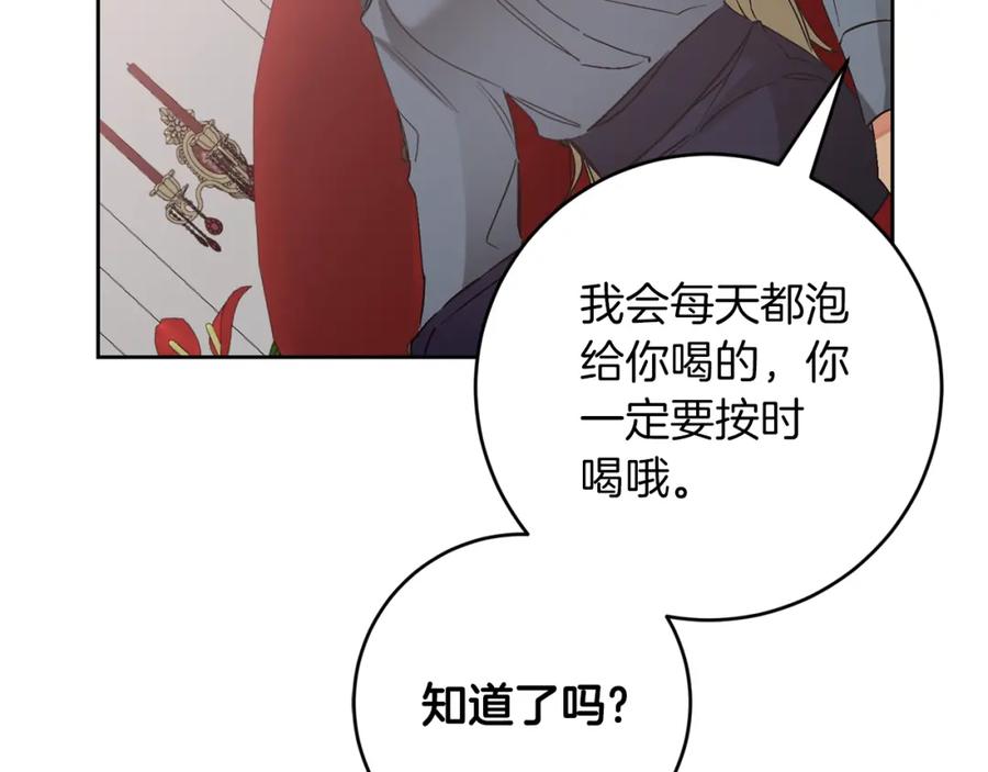 变身成女帝 - 第145话 修改法律 - 第136张图