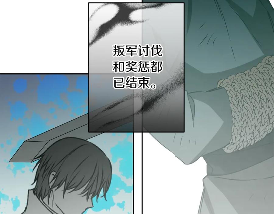 变身成女帝 - 第145话 修改法律 - 第147张图